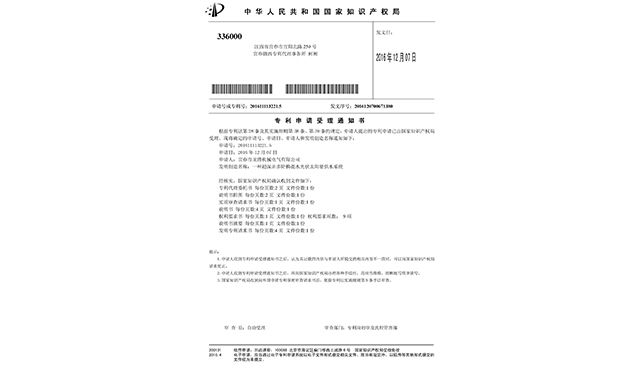 超深井多階梯光伏提水系統(tǒng)zhuanli受理
